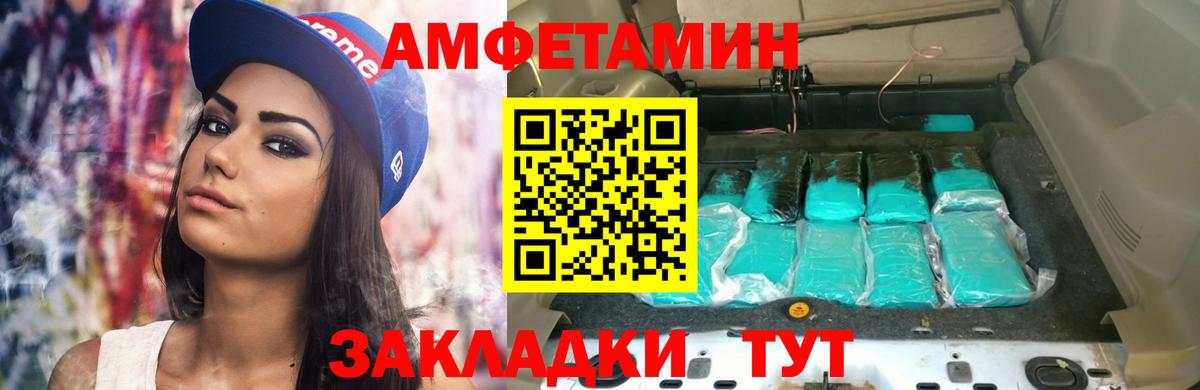 Ачхой-Мартан  АМФЕТАМИН  Вход с VPN  Amphetamine Premium 