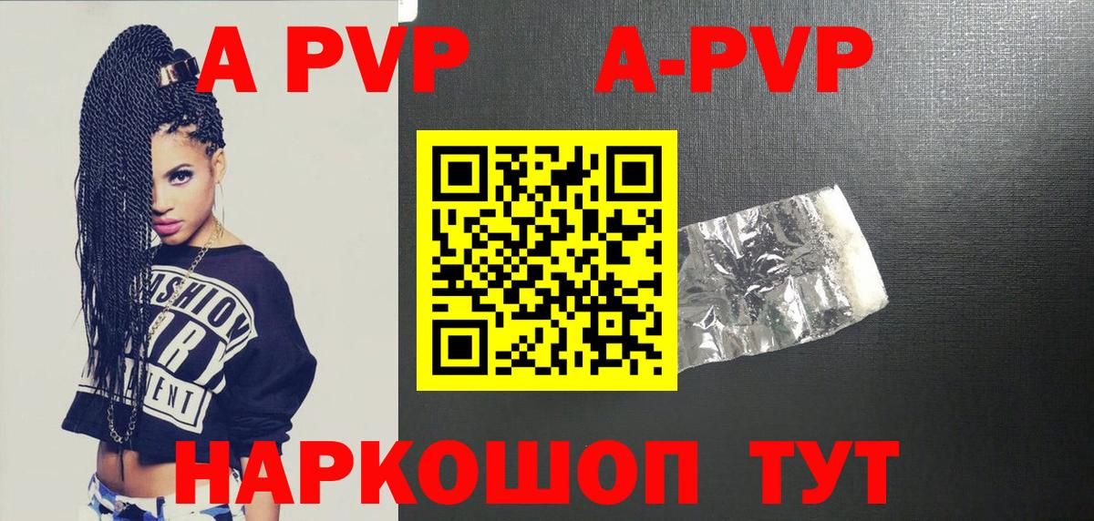 Alfa_PVP кристаллы  APVP СК КРИС  купить  сайты  Ачхой-Мартан  Alfa_PVP VHQ  Вход с VPN 