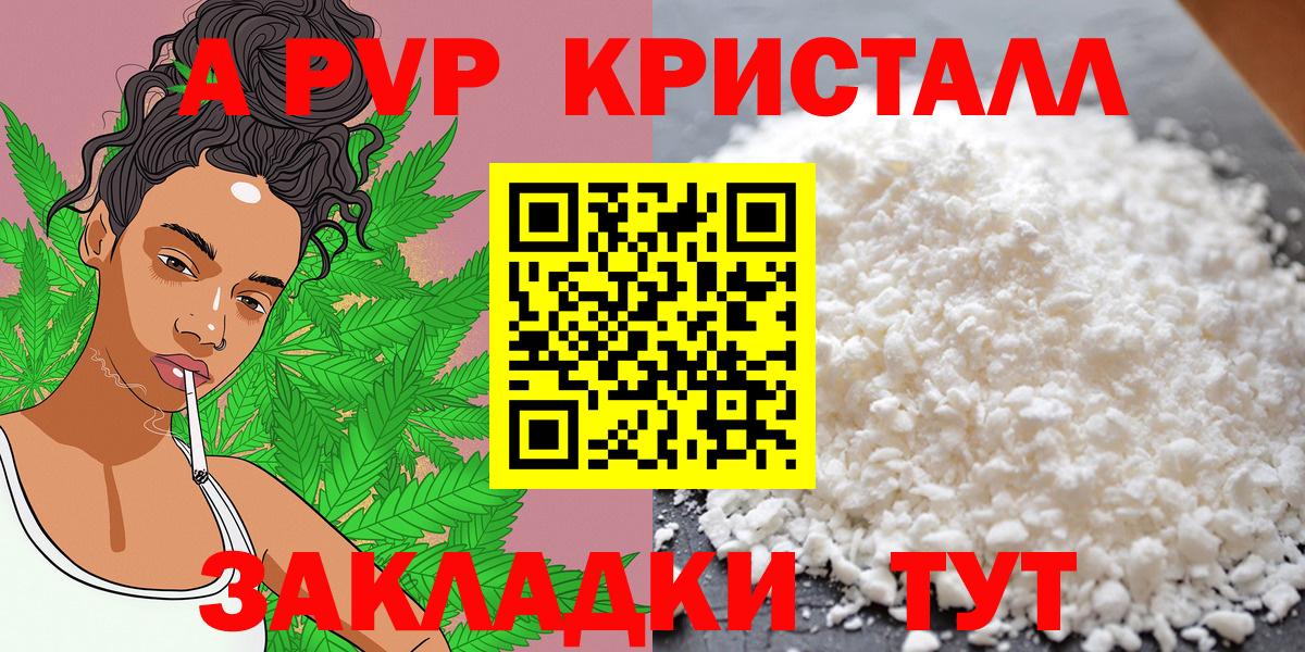 Alfa_PVP мука Ачхой-Мартан