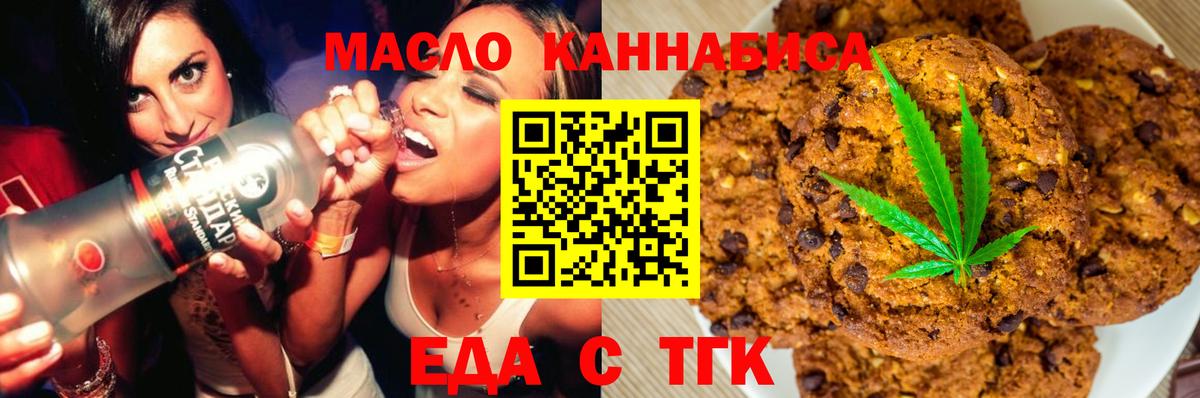 Ачхой-Мартан  Cannafood конопля  Вход с VPN 