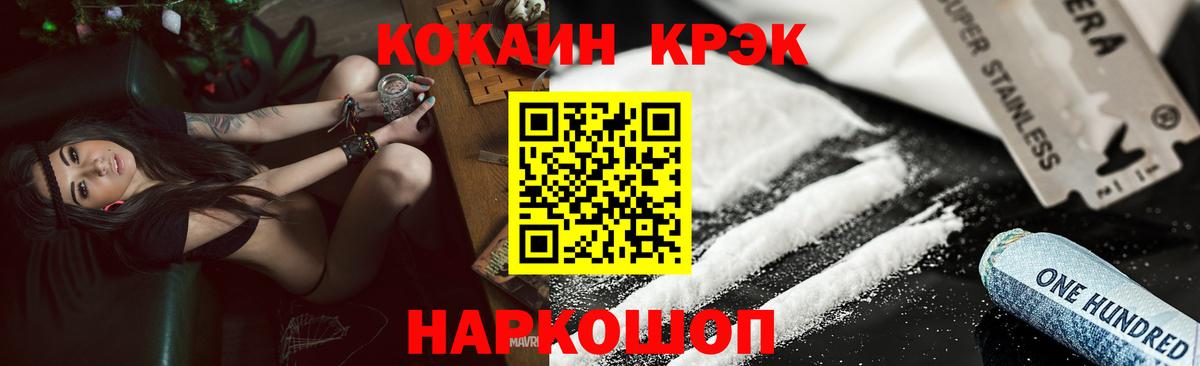 Cocaine VHQ  Вход с VPN  COCAIN  Ачхой-Мартан  КОКАИН 99% 