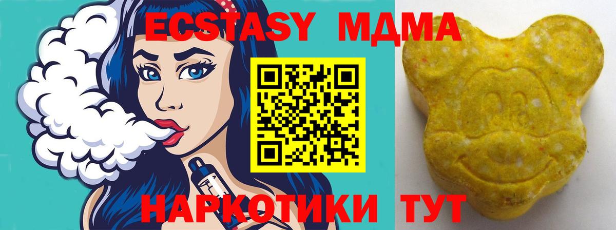 Ecstasy Cube Ачхой-Мартан