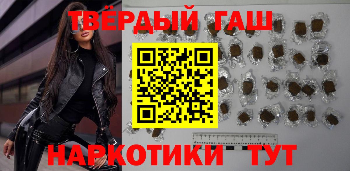 Гашиш гашик Ачхой-Мартан