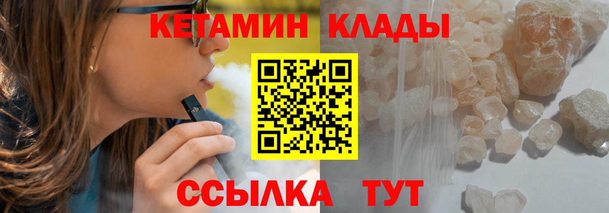Ачхой-Мартан  КЕТАМИН ketamine  Кетамин VHQ  Вход с VPN 