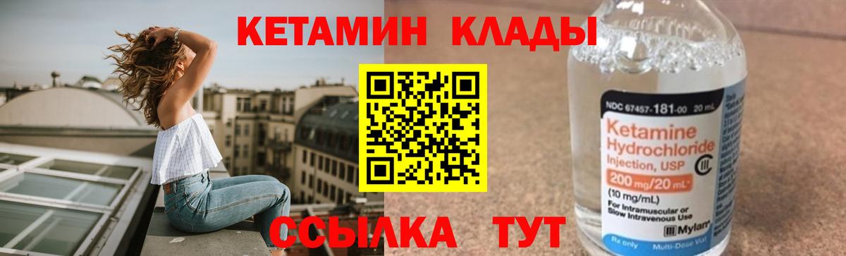 КЕТАМИН VHQ Ачхой-Мартан