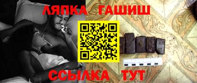гидра Аша