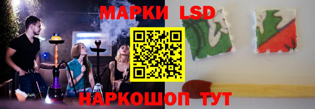 ЛСД экстази кислота Ачхой-Мартан