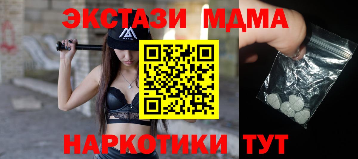 МДМА  МДМА молли  Вход с VPN  Ачхой-Мартан  МДМА crystal 
