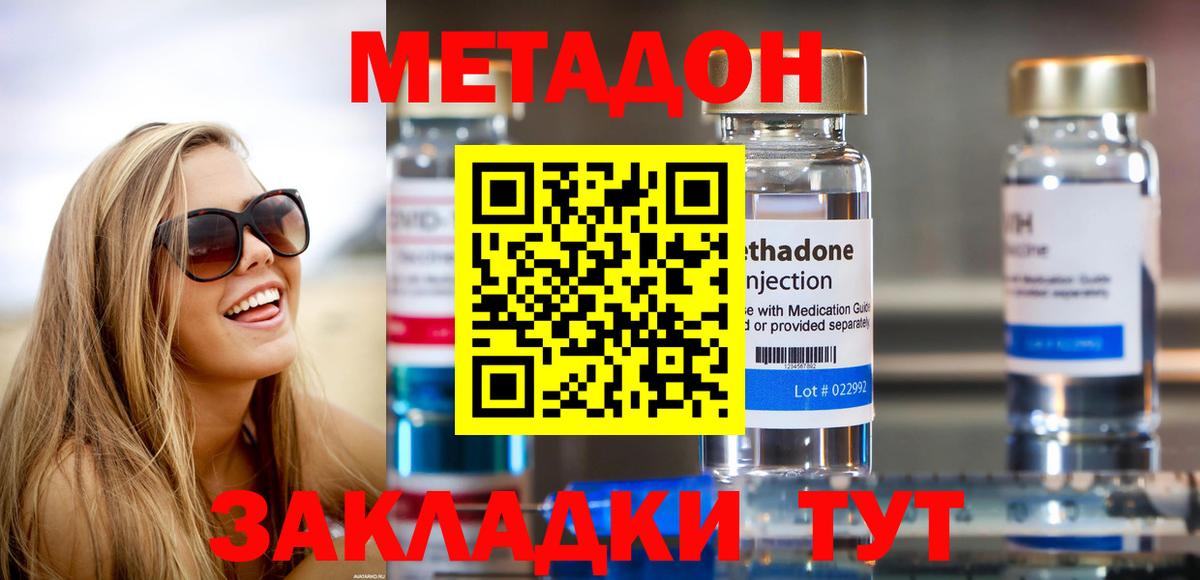 Метадон VHQ Ачхой-Мартан