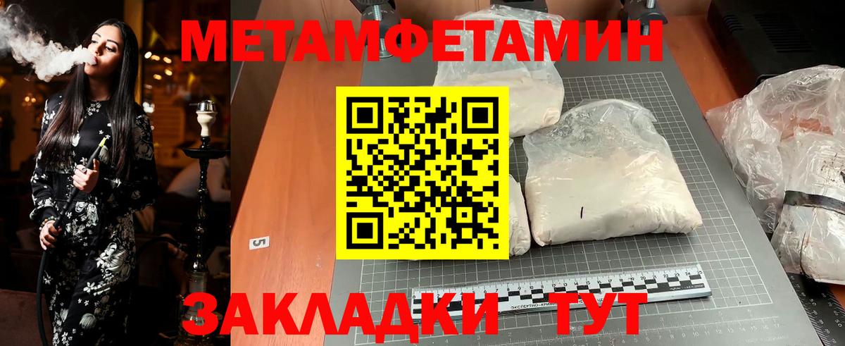 Первитин Methamphetamine  Вход с VPN  МЕТАМФЕТАМИН  Ачхой-Мартан 