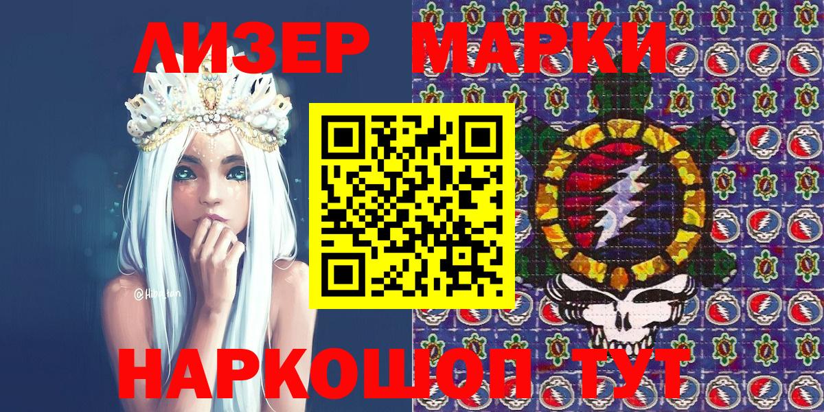 Марки 25I-NBOMe 1,8мг Ачхой-Мартан