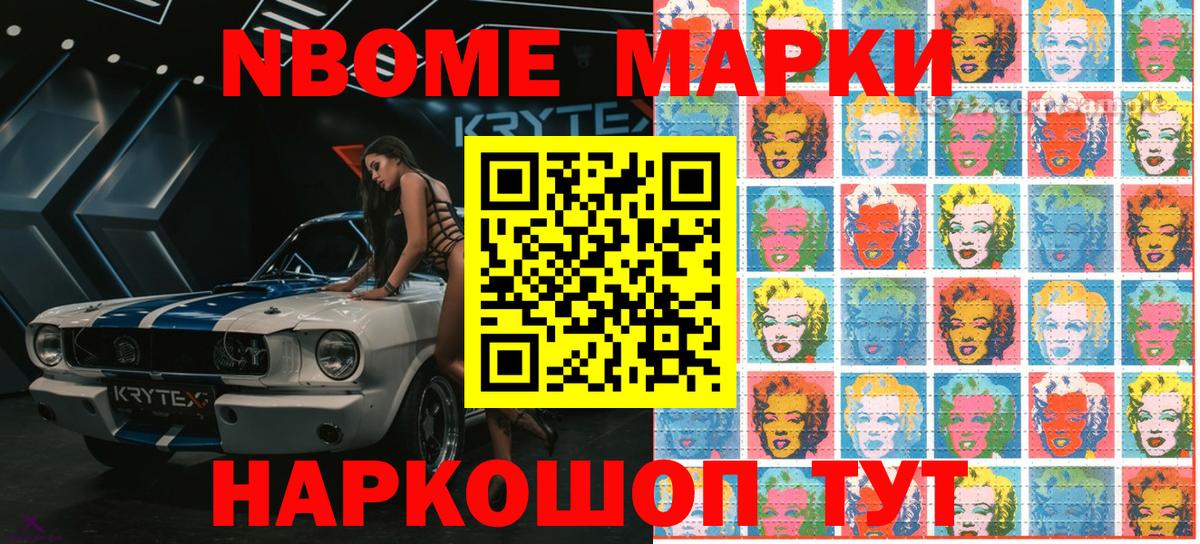 Ачхой-Мартан  Наркотические марки 1,5мг  Марки NBOMe  Наркотические марки 1,5мг  Вход с VPN 