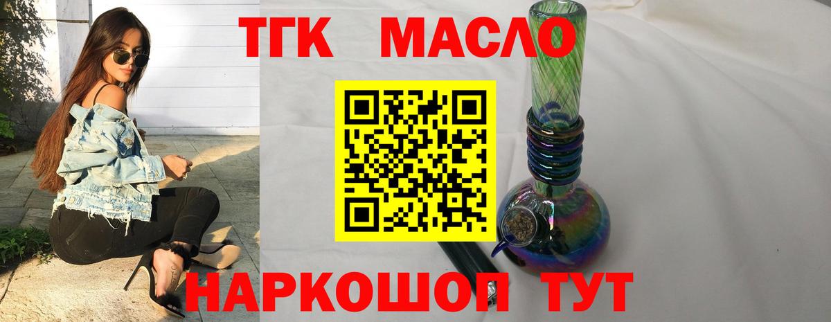 Дистиллят ТГК Wax Ачхой-Мартан