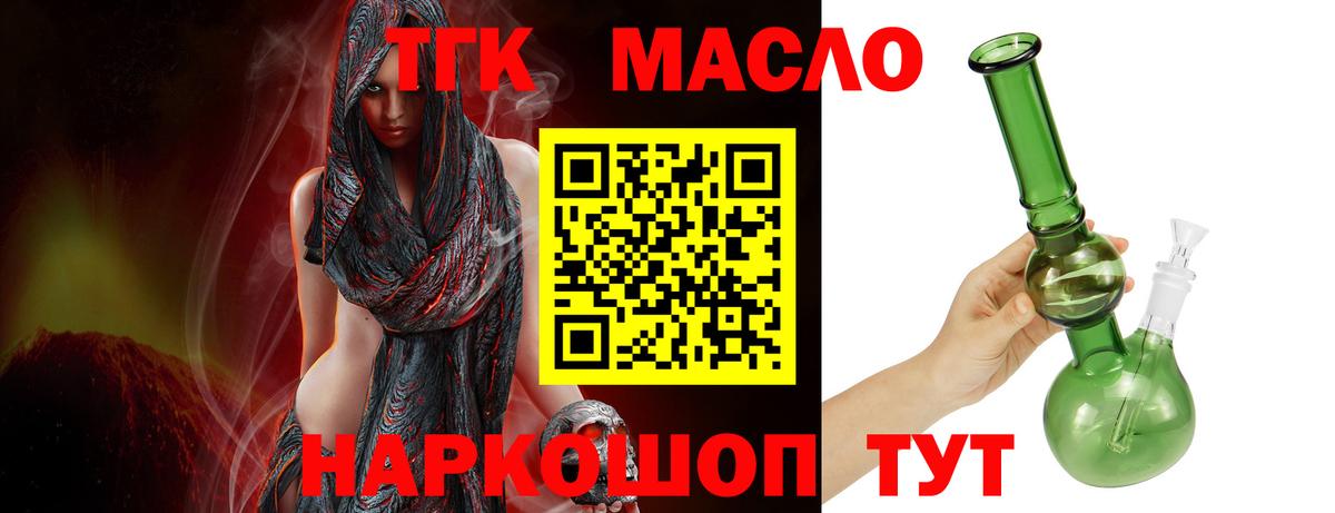 ТГК Wax  ТГК жижа  блэк спрут как войти  Вход с VPN  Ачхой-Мартан 
