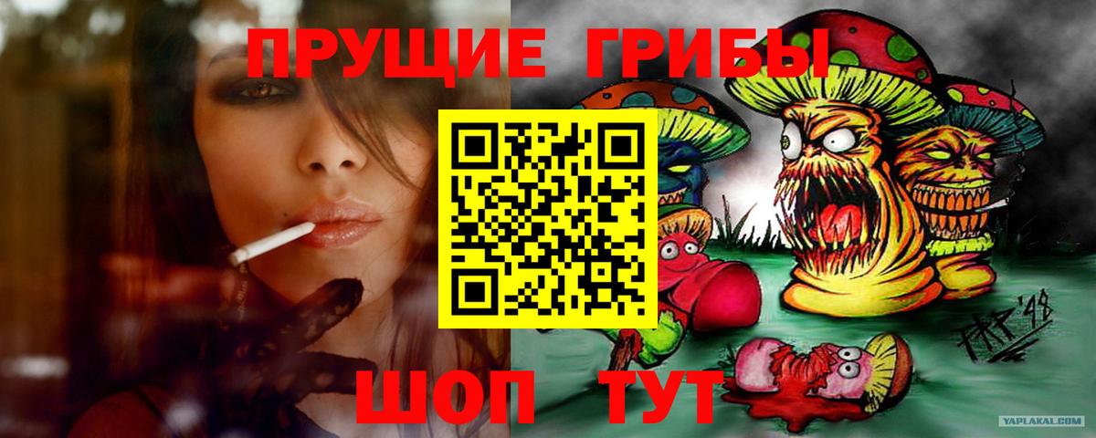 Галлюциногенные грибы ЛСД Ачхой-Мартан